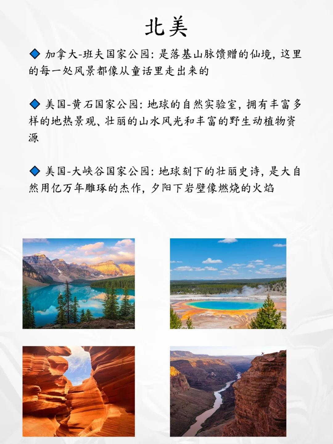 惊艳全球的20个绝美旅游胜地✨赶紧码住