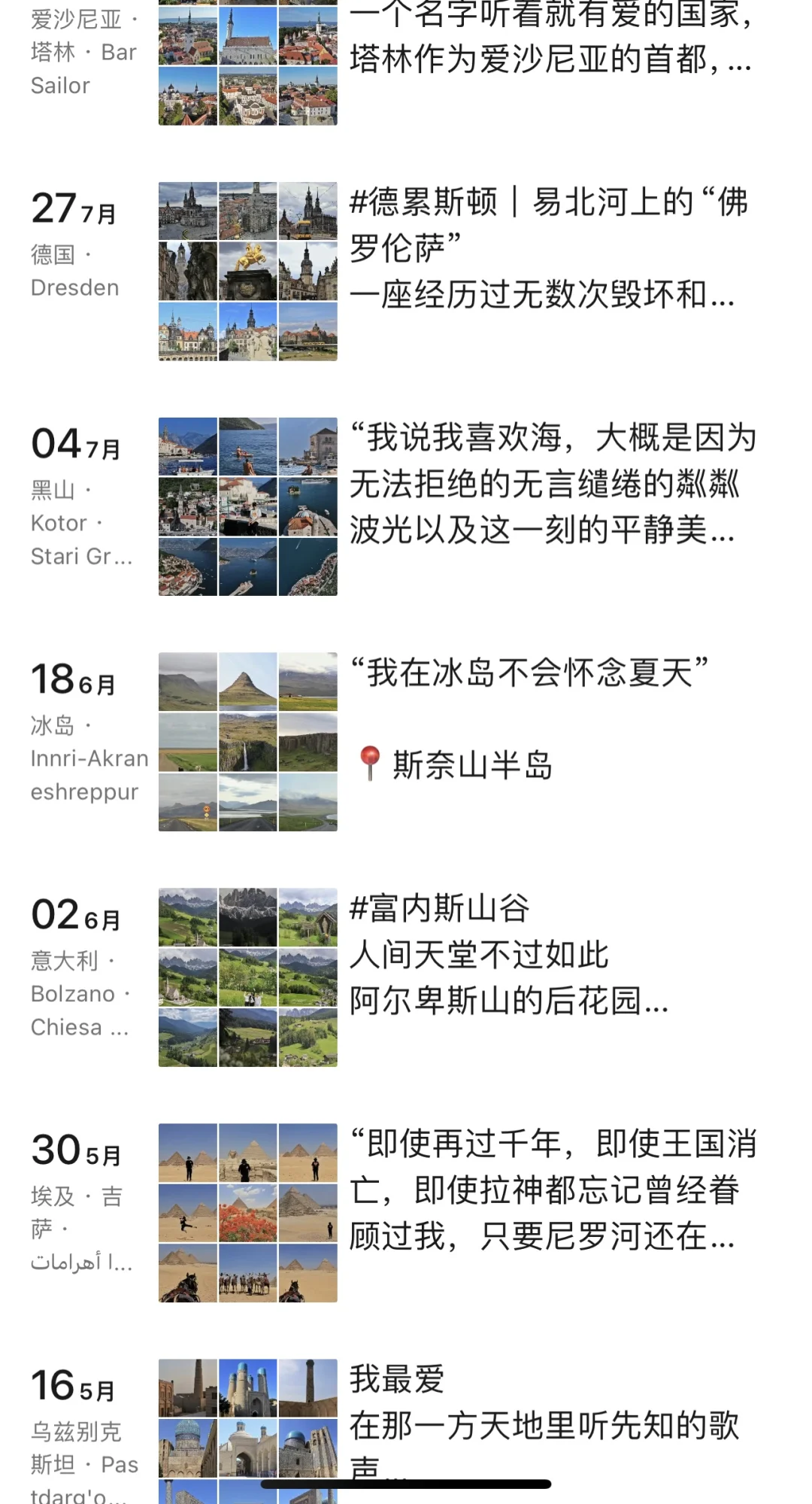 花4w多去了30个国家，朋友以为我花了几十w