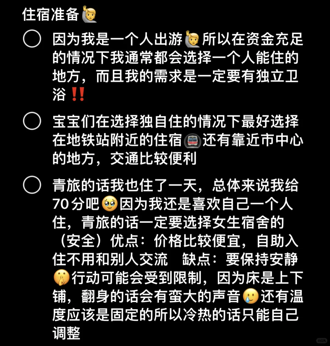 不想找搭子 i人想独自出国看演唱会攻略来咯