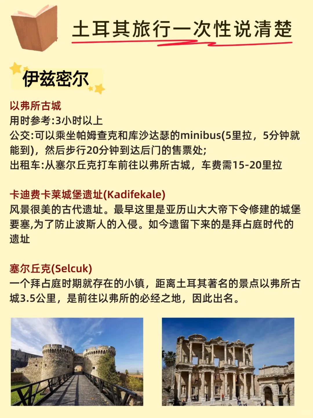 8-10月来土耳其旅游不看这篇攻略‼小心被宰