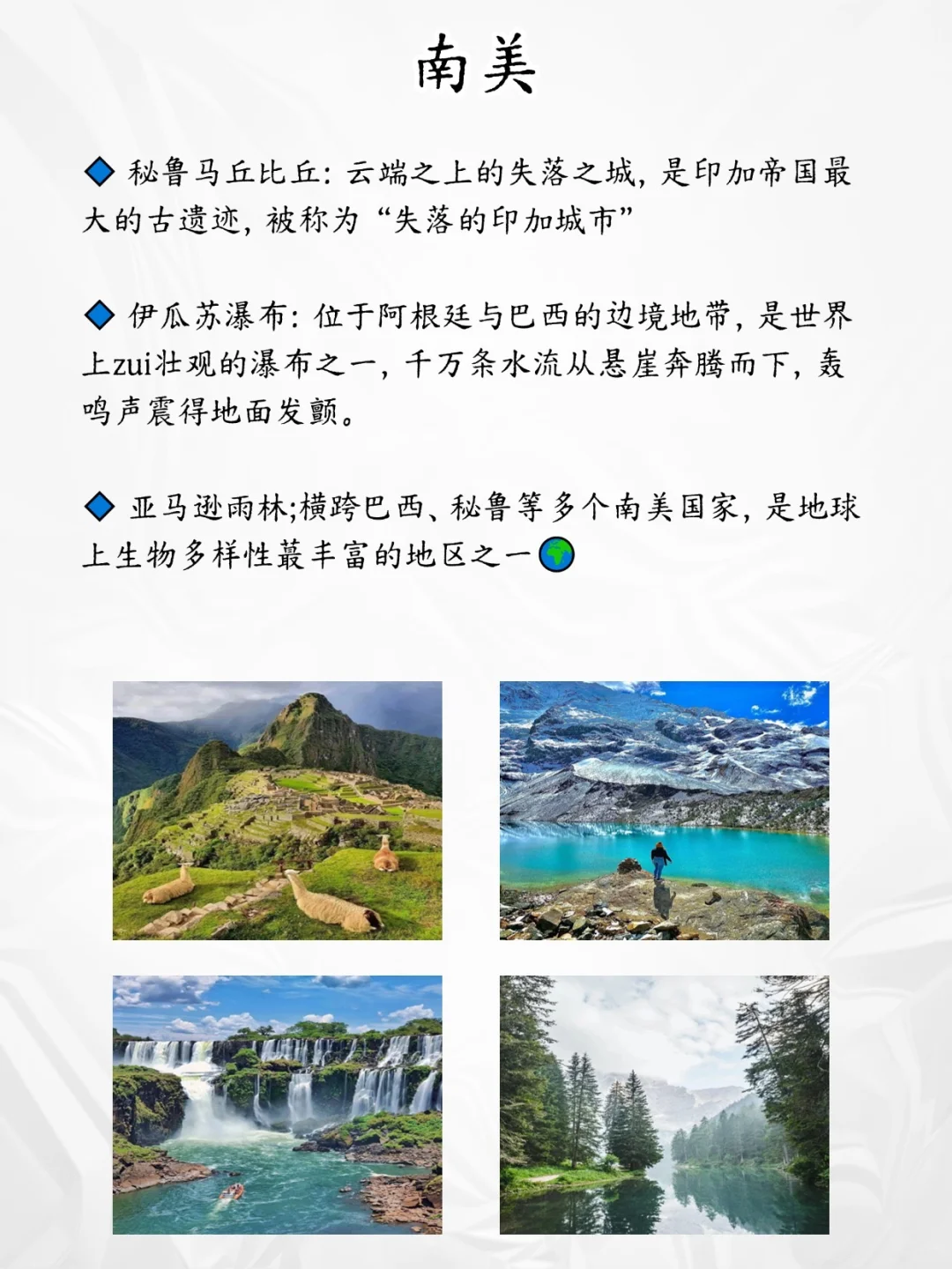 惊艳全球的20个绝美旅游胜地✨赶紧码住