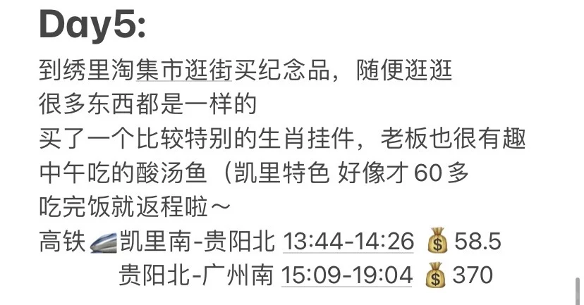 仅1.5k你还不来贵州🤗后附游玩图