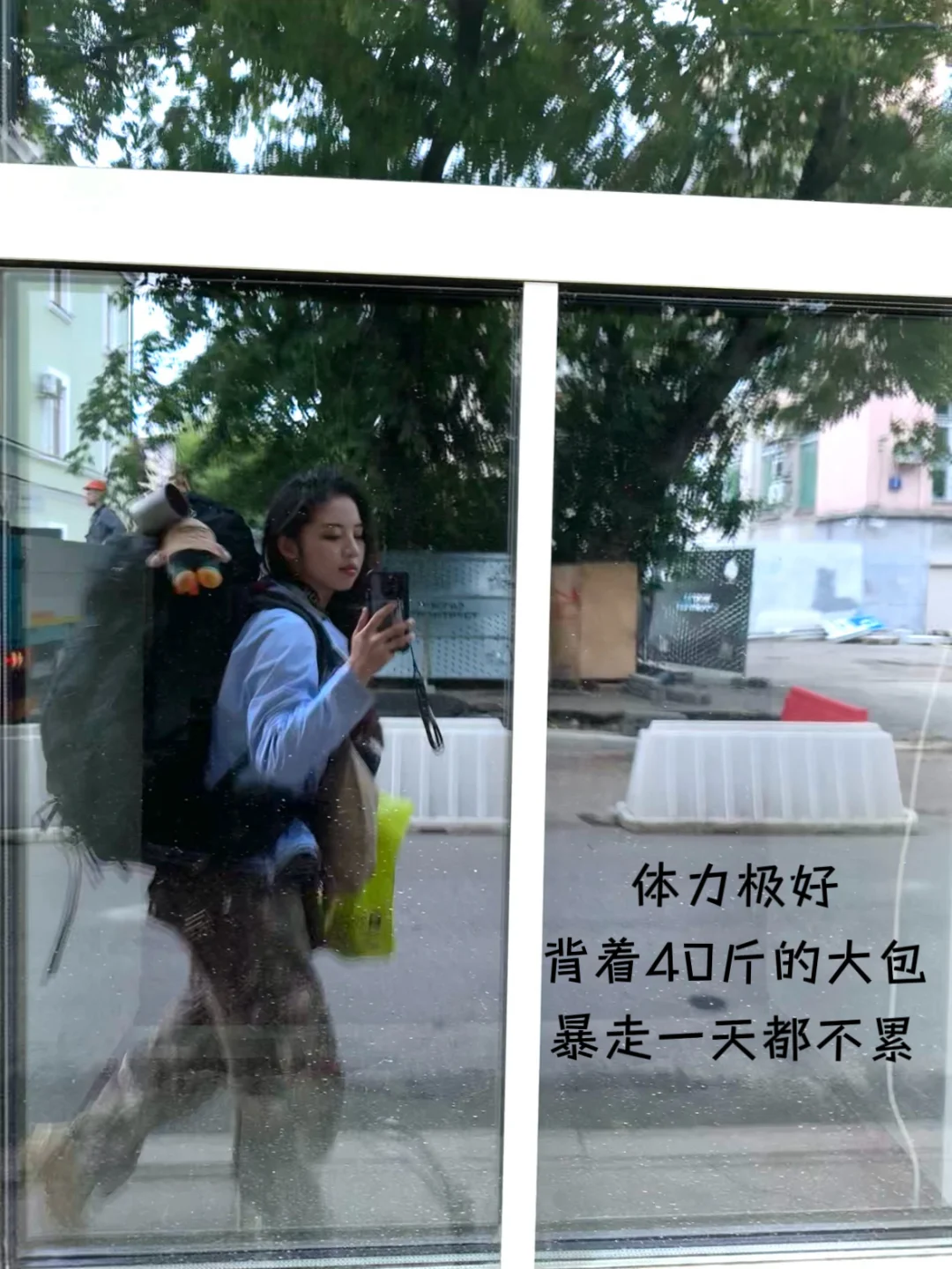 人在背包solo travel,啥事过两天再说
