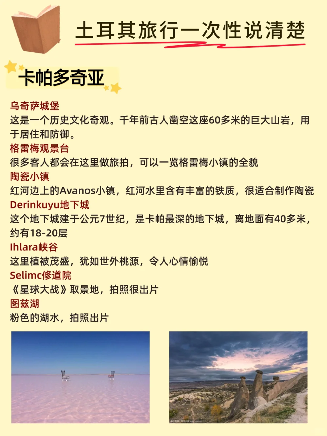 8-10月来土耳其旅游不看这篇攻略‼小心被宰