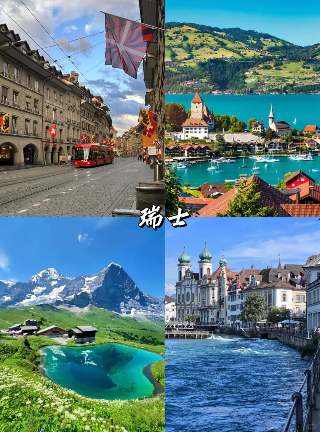 一生想去的欧洲五国环游攻略