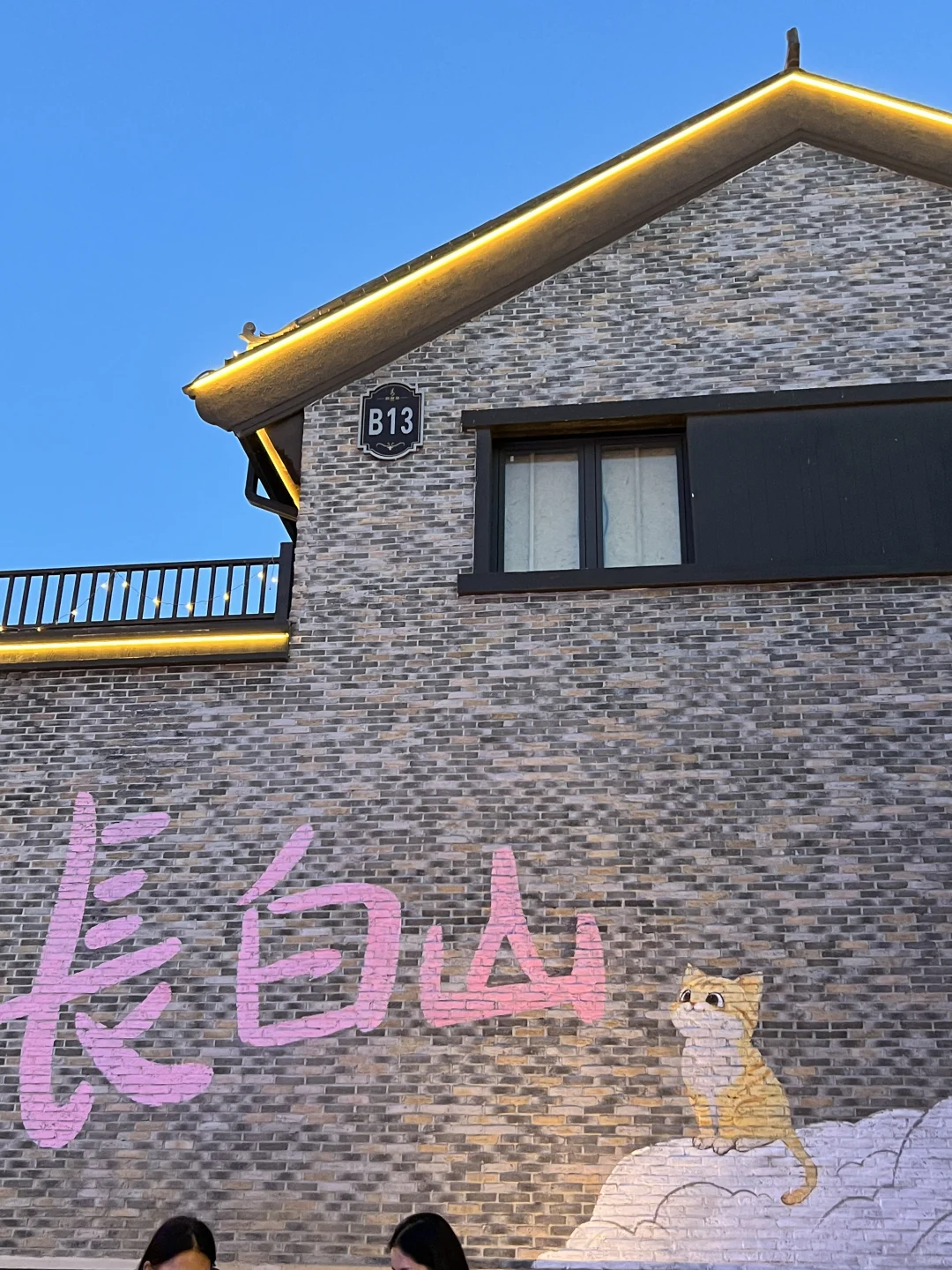 北京-延吉-长白山，逃离炎热，凉快的不真实