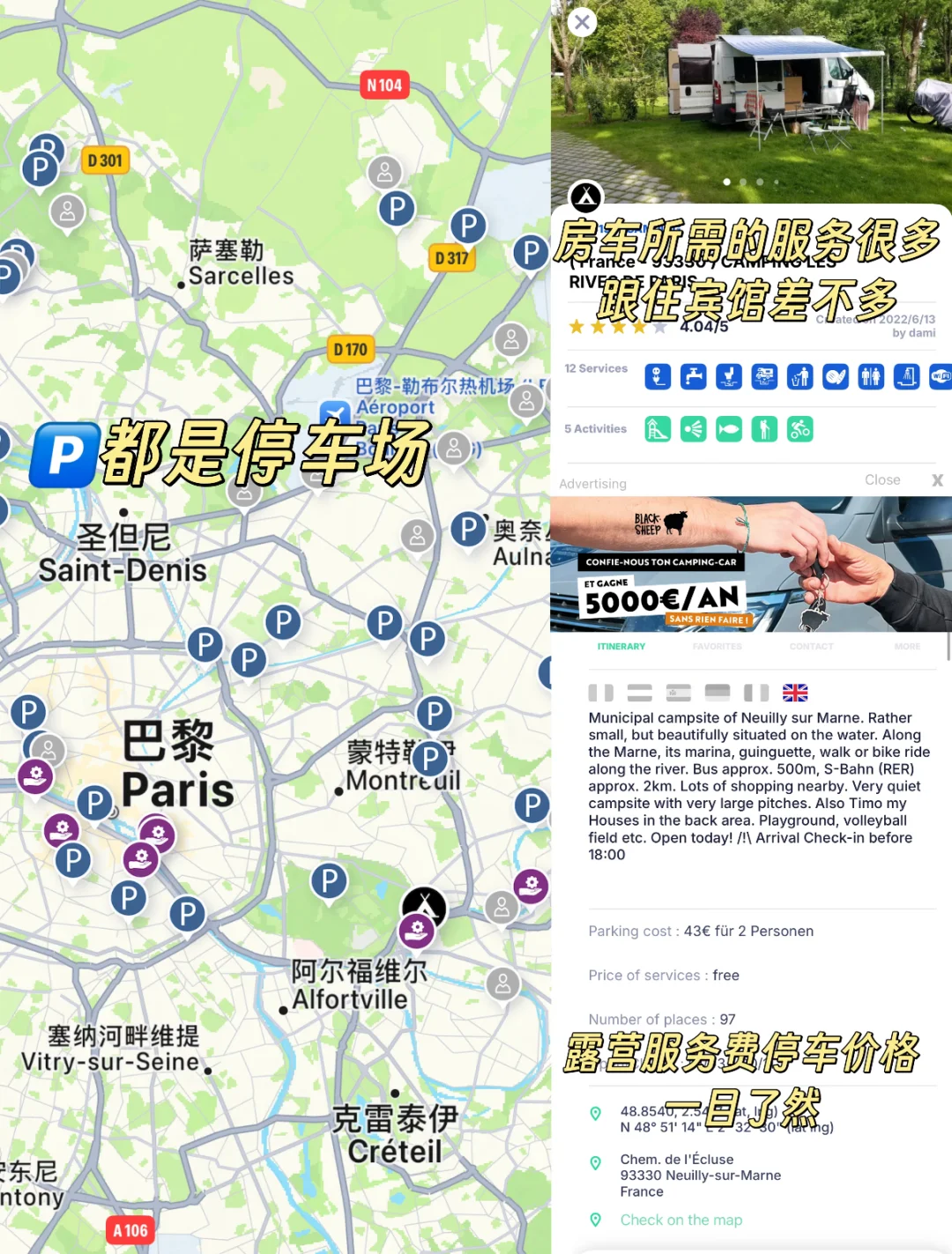 才74个小时？居然可以从中国开车去法国巴黎？