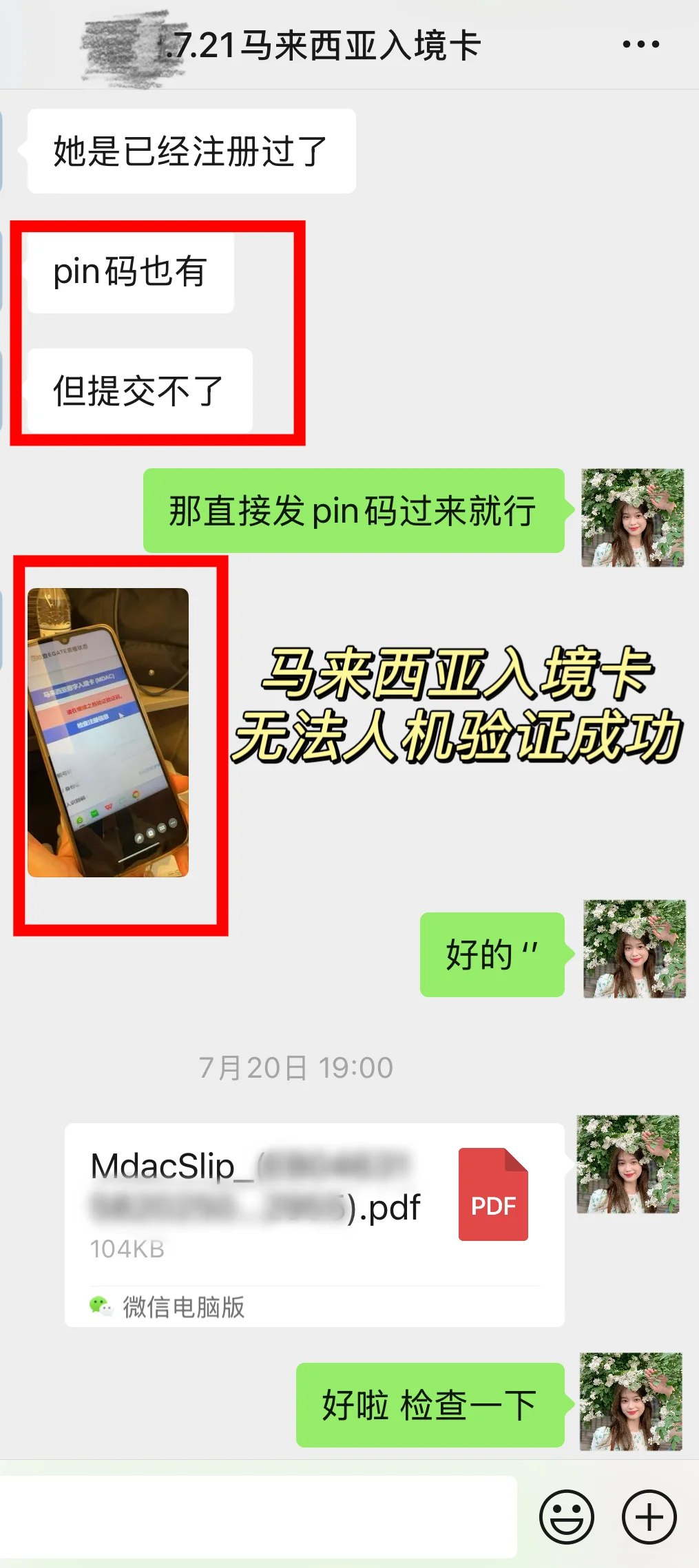 10r快速代填各国入境卡‼️急单5分钟出🆘