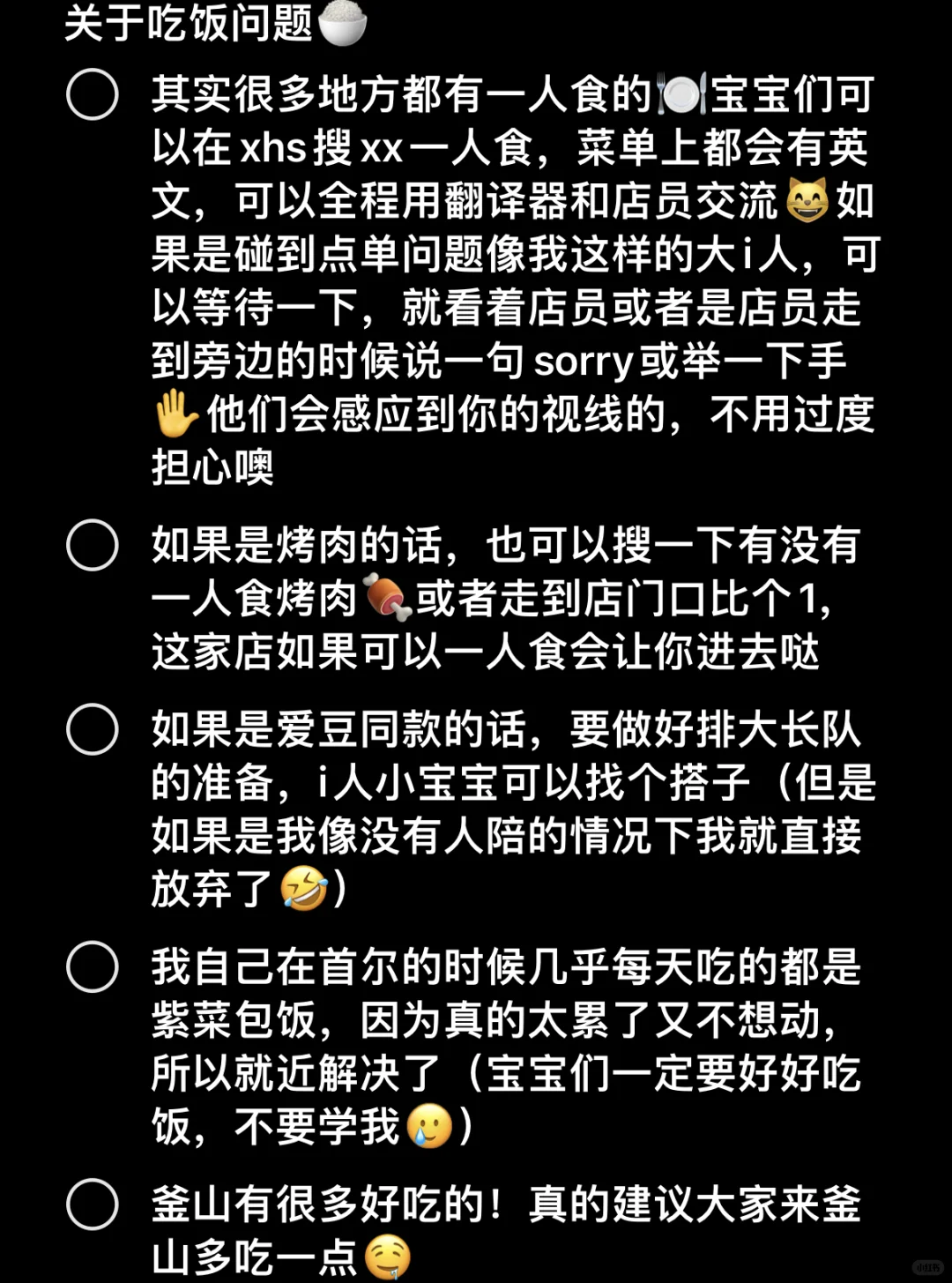 不想找搭子 i人想独自出国看演唱会攻略来咯
