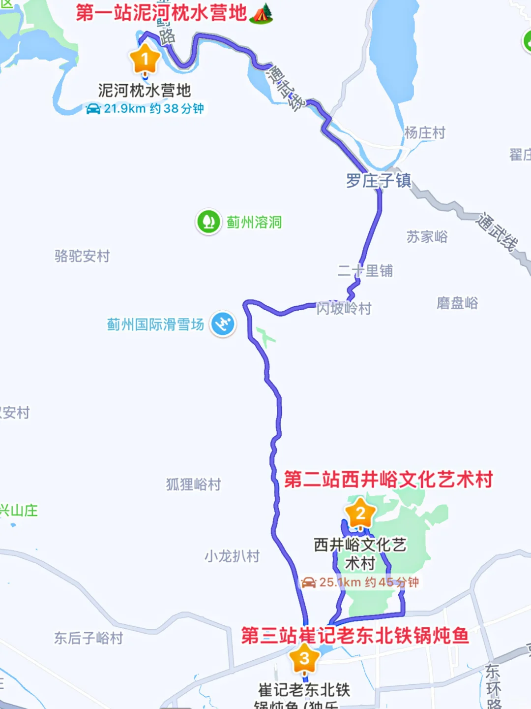 天津小“蓟州岛”一日游攻略！驱车2h直达