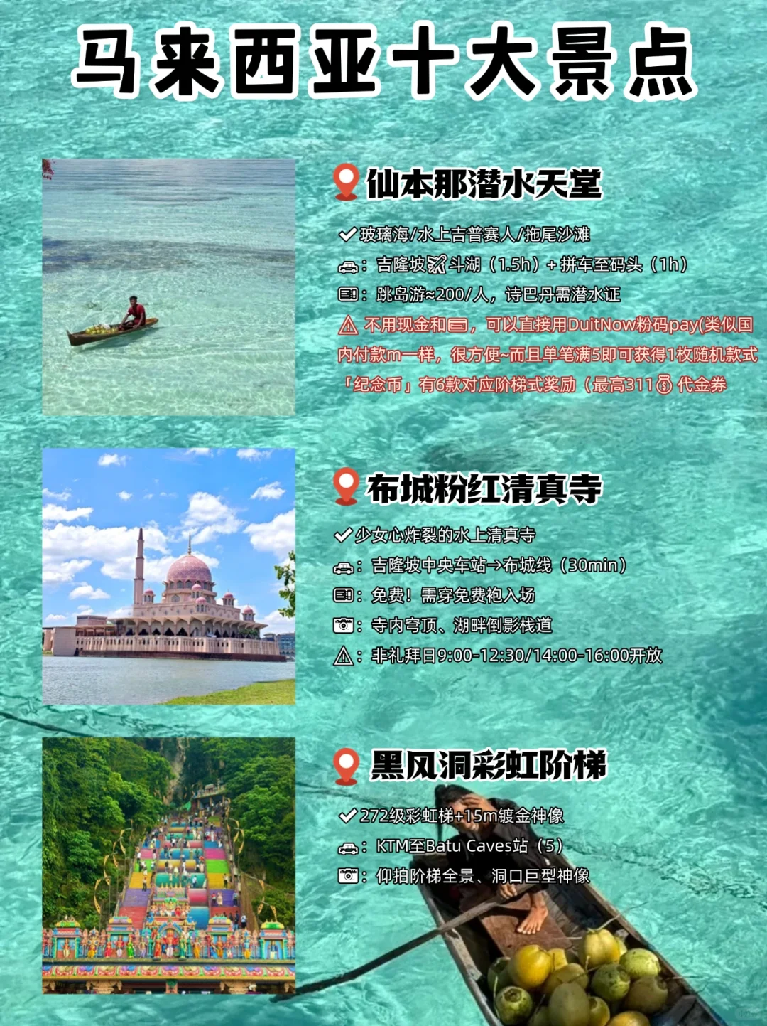 第一次去马来西亚旅游，一定要看这篇攻略→