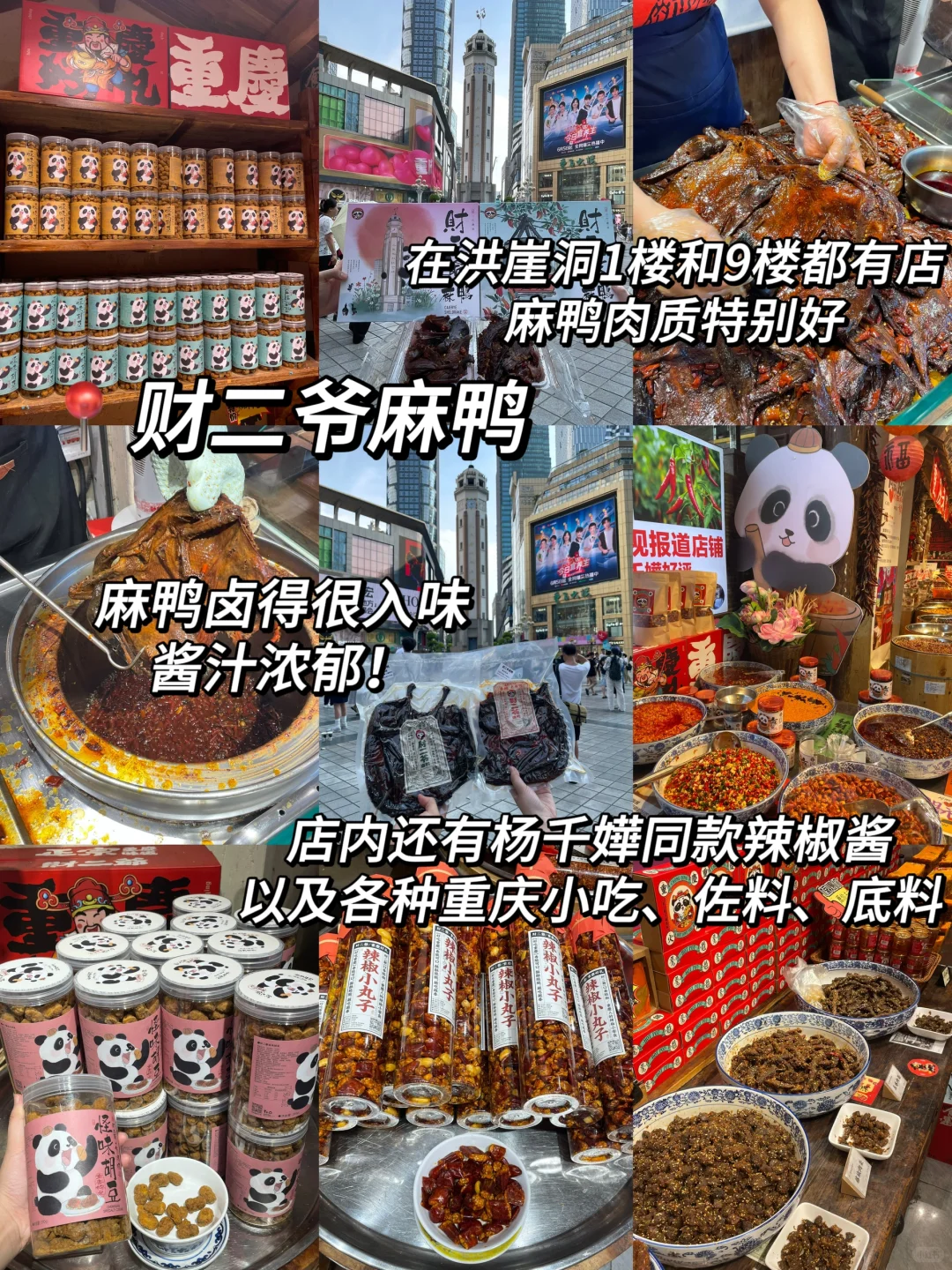 📍7.29重庆已回。。😭我真的有点绷不住了