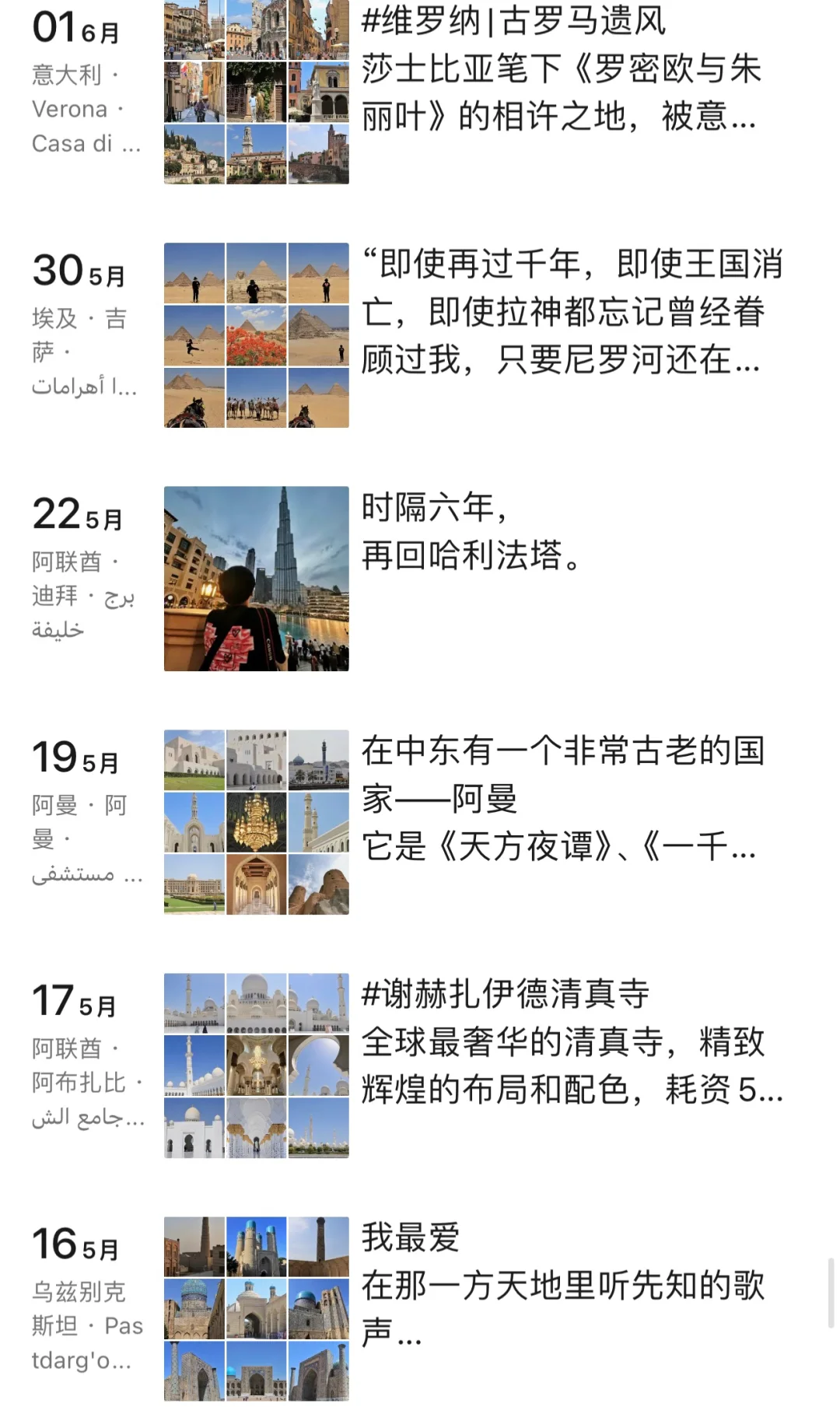 花4w多去了30个国家，朋友以为我花了几十w