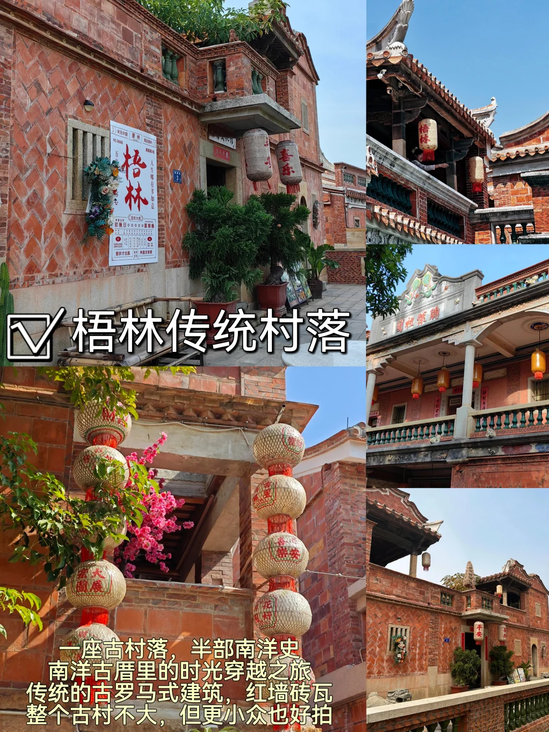 泉州📍三天两夜｜懒人版保姆级逛吃攻略‼️