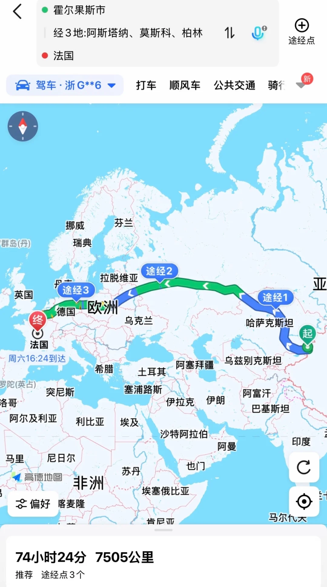 才74个小时？居然可以从中国开车去法国巴黎？