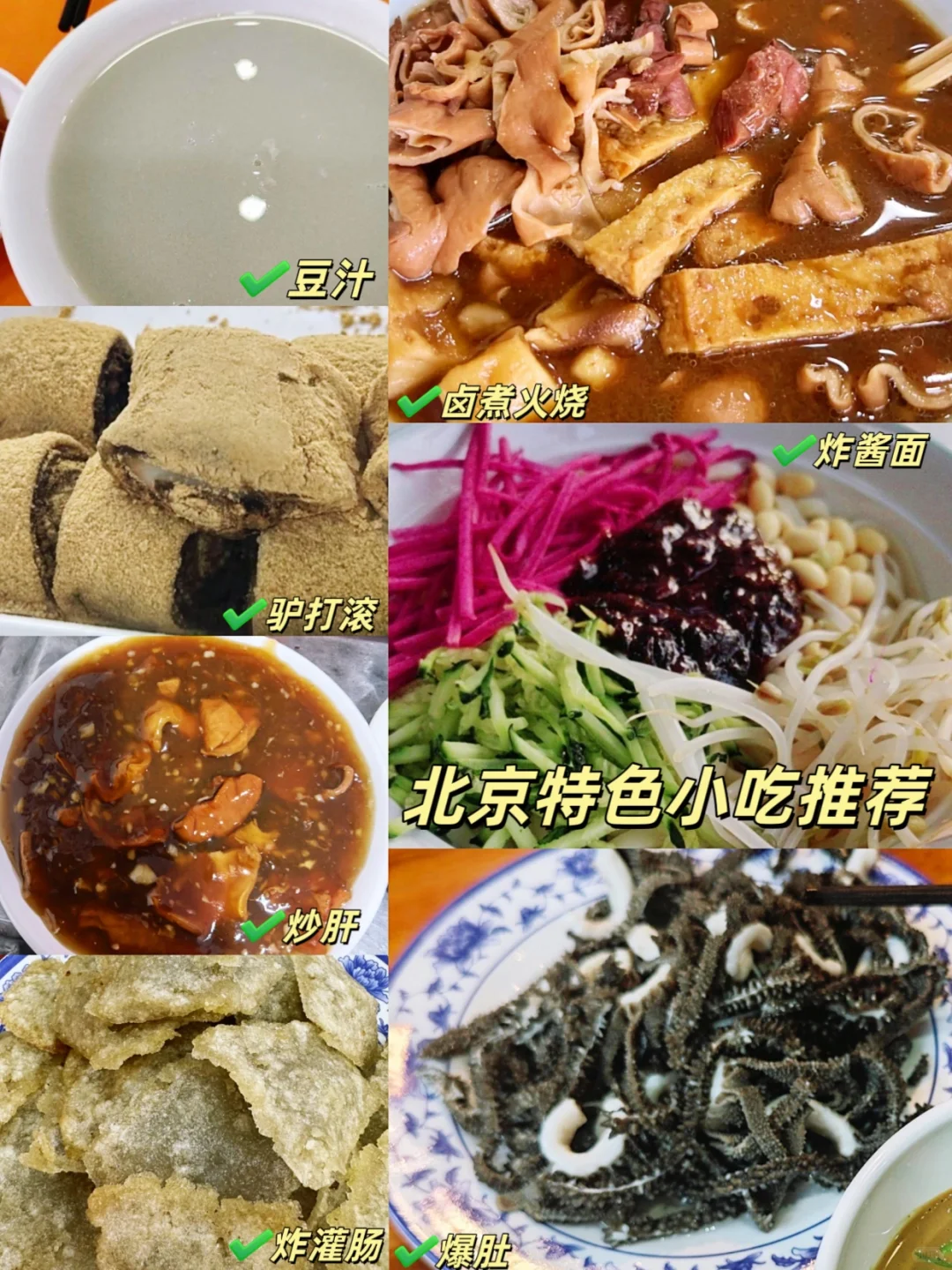 北京约票攻略📍来前一定要看,不约=白来‼️