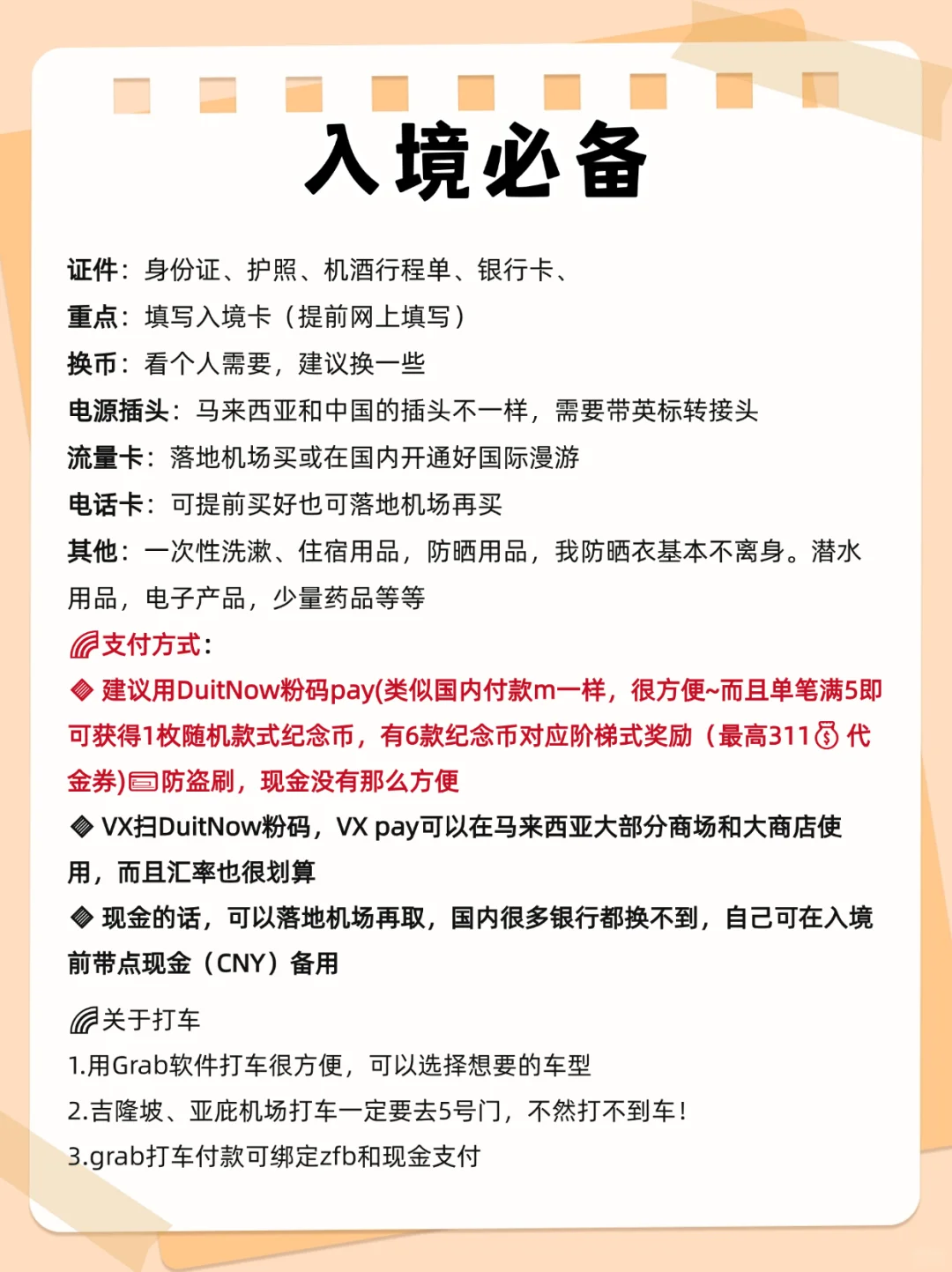 第一次去马来西亚旅游，一定要看这篇攻略→