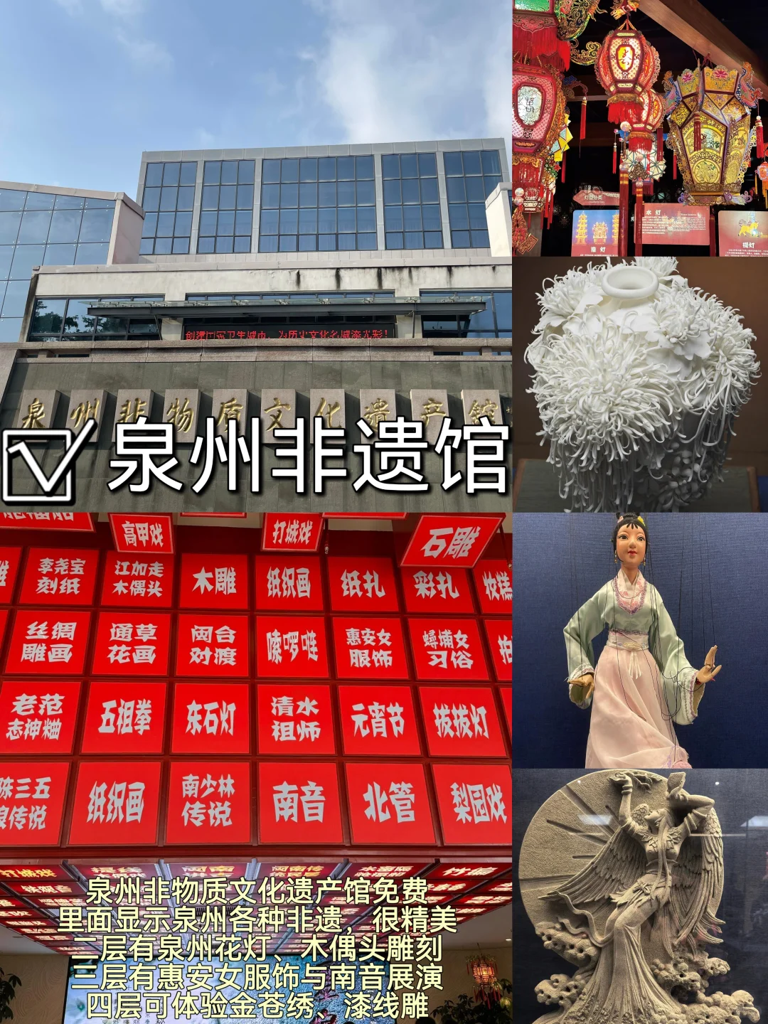 泉州📍三天两夜｜懒人版保姆级逛吃攻略‼️