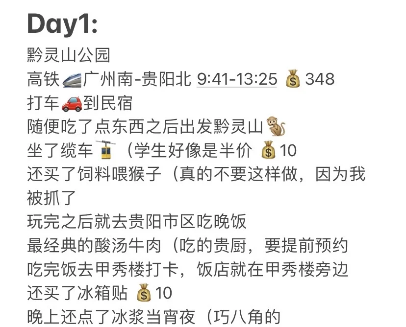 仅1.5k你还不来贵州🤗后附游玩图