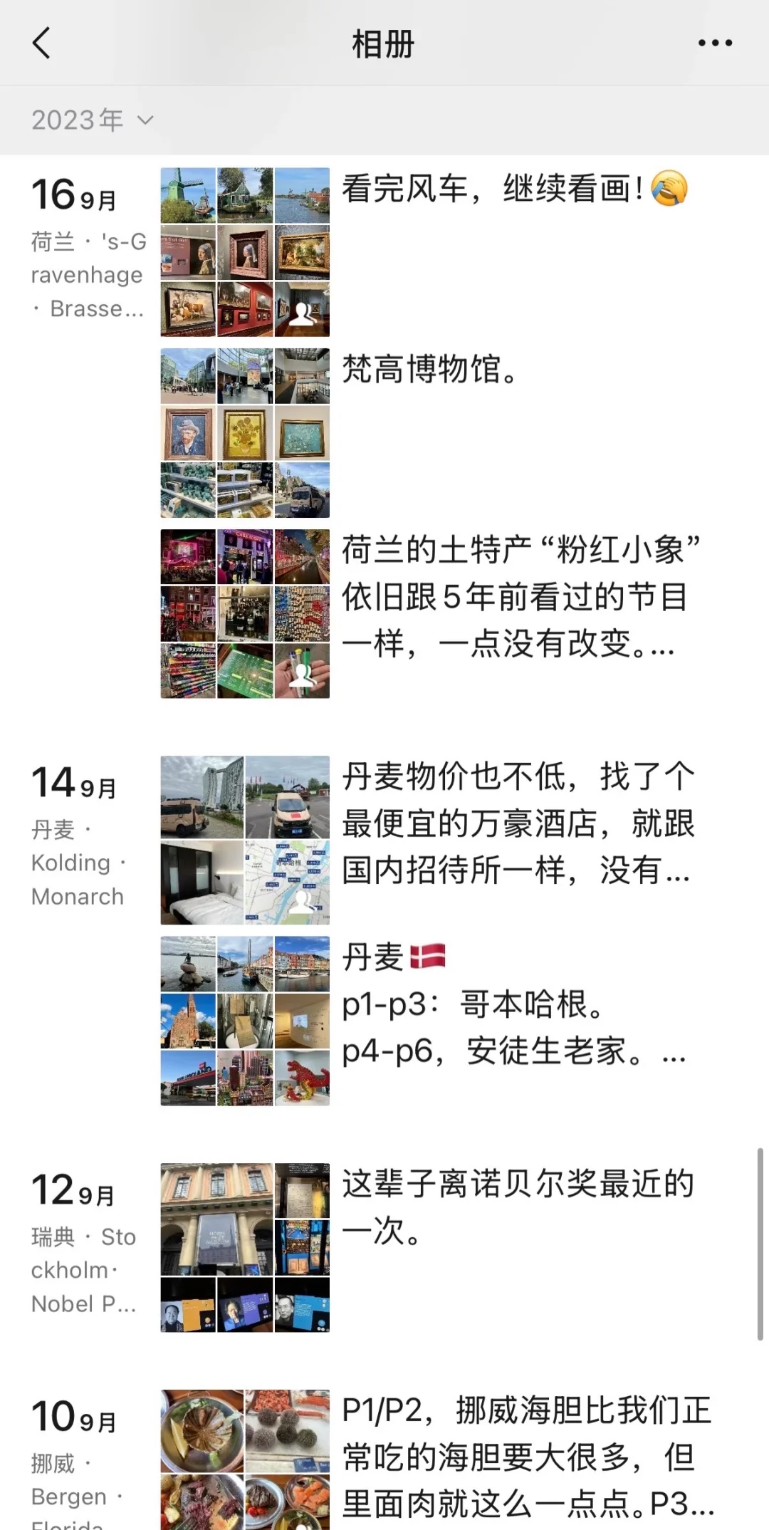 才74个小时？居然可以从中国开车去法国巴黎？