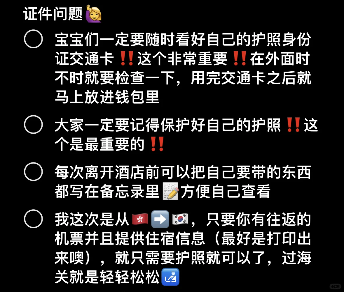 不想找搭子 i人想独自出国看演唱会攻略来咯