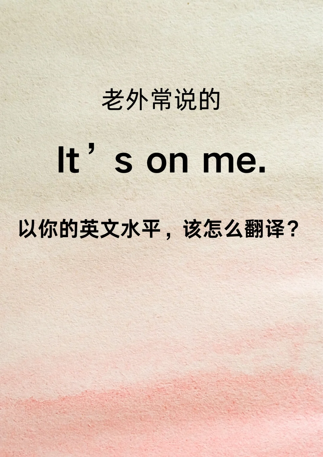 旅游英语 反反复复就是这300句