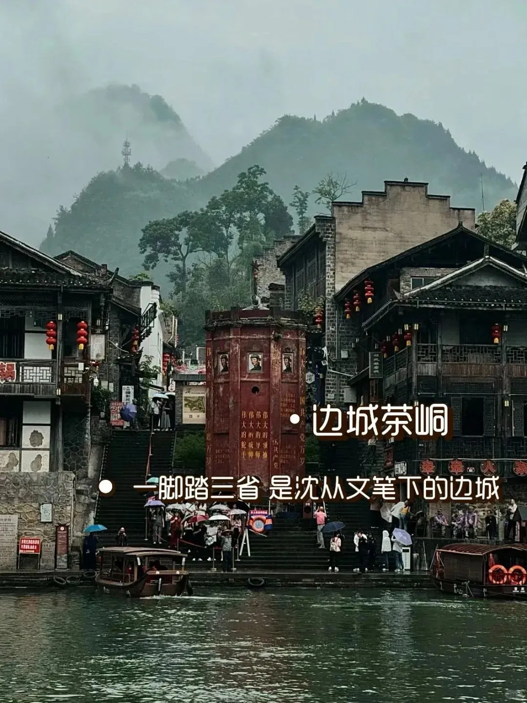 为湖南人代言@好山好水好风光