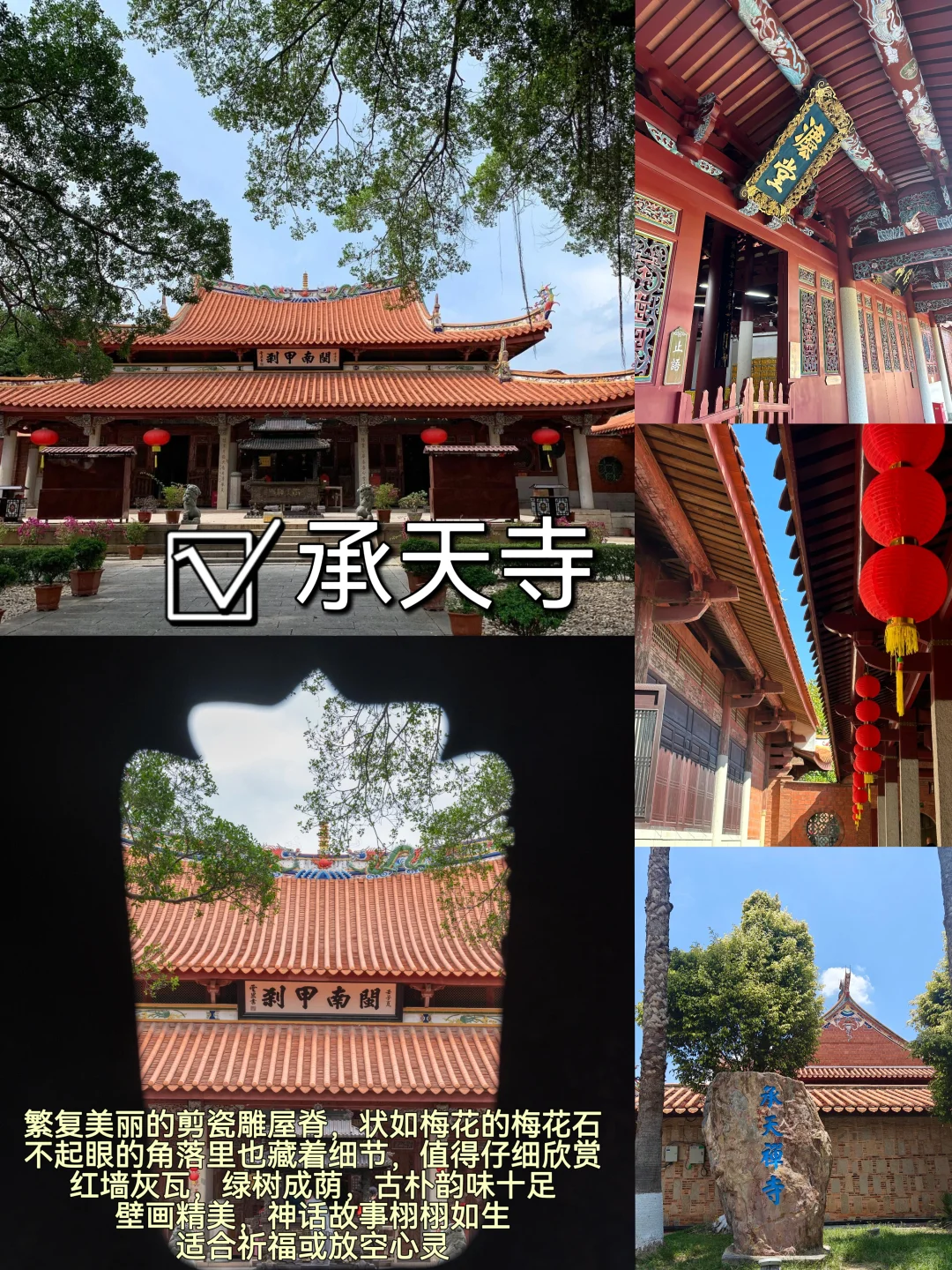 泉州📍三天两夜｜懒人版保姆级逛吃攻略‼️