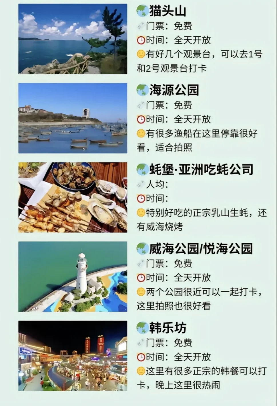 威海旅游攻略来啦,浪漫的尽头是威海!