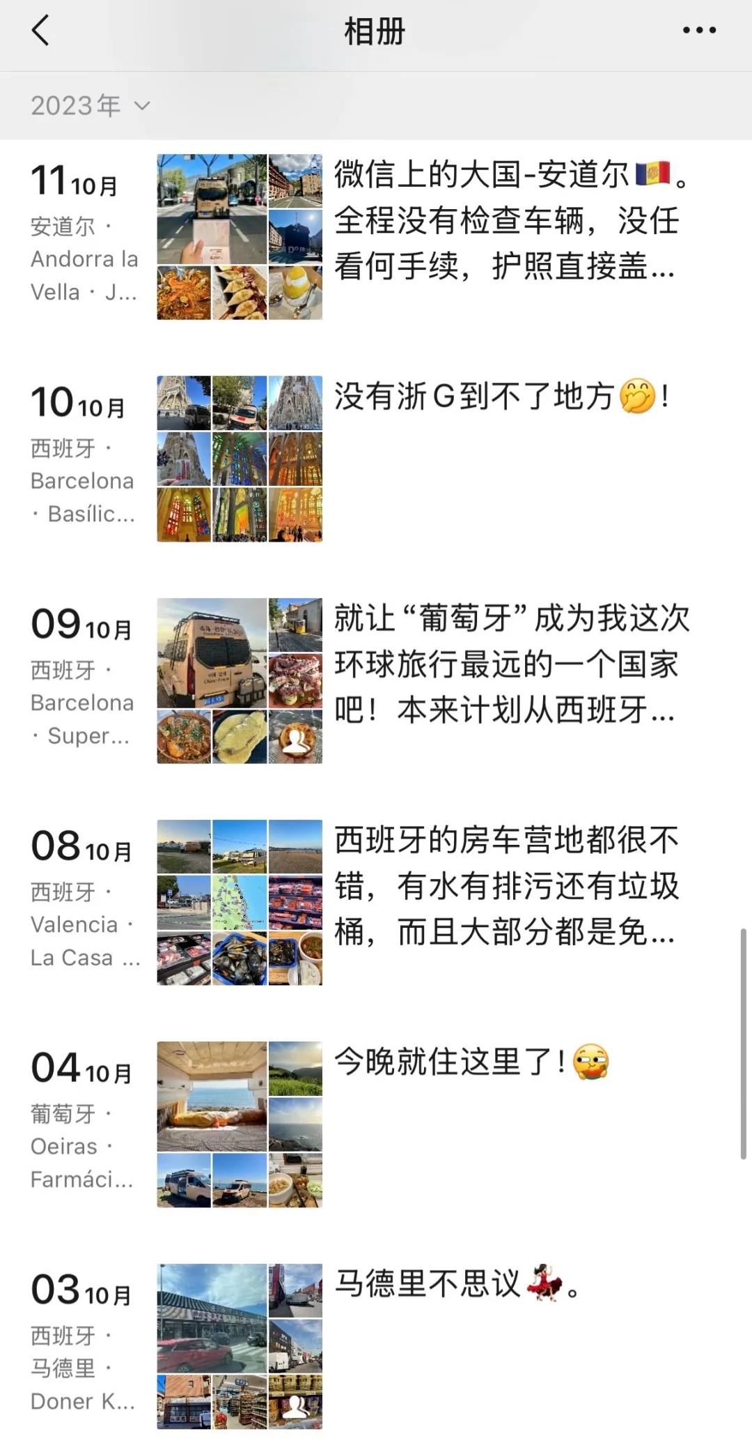 才74个小时？居然可以从中国开车去法国巴黎？