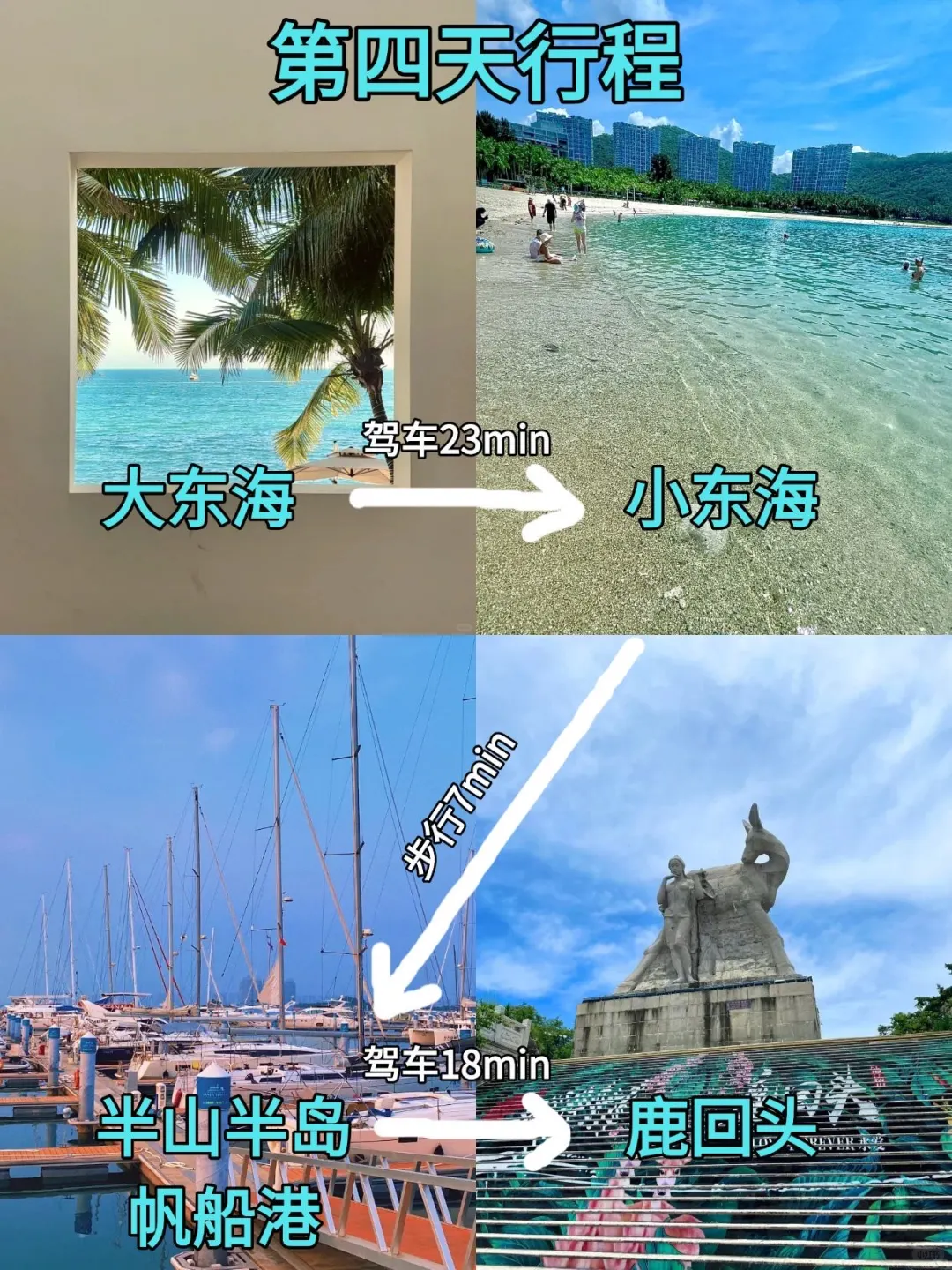 8.2📍三亚已回，我是真的落泪了😢……