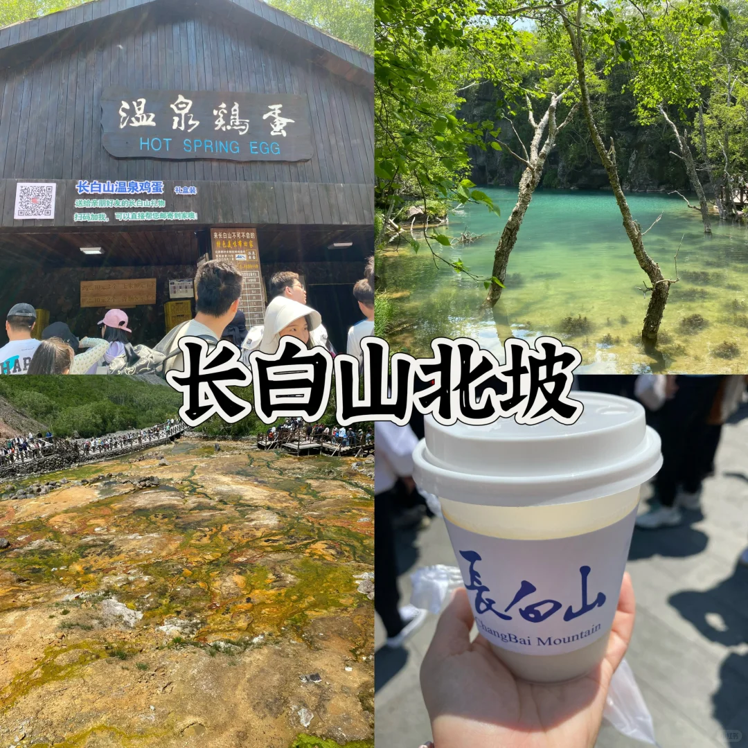 烟台出发 长白山 延吉 3日游