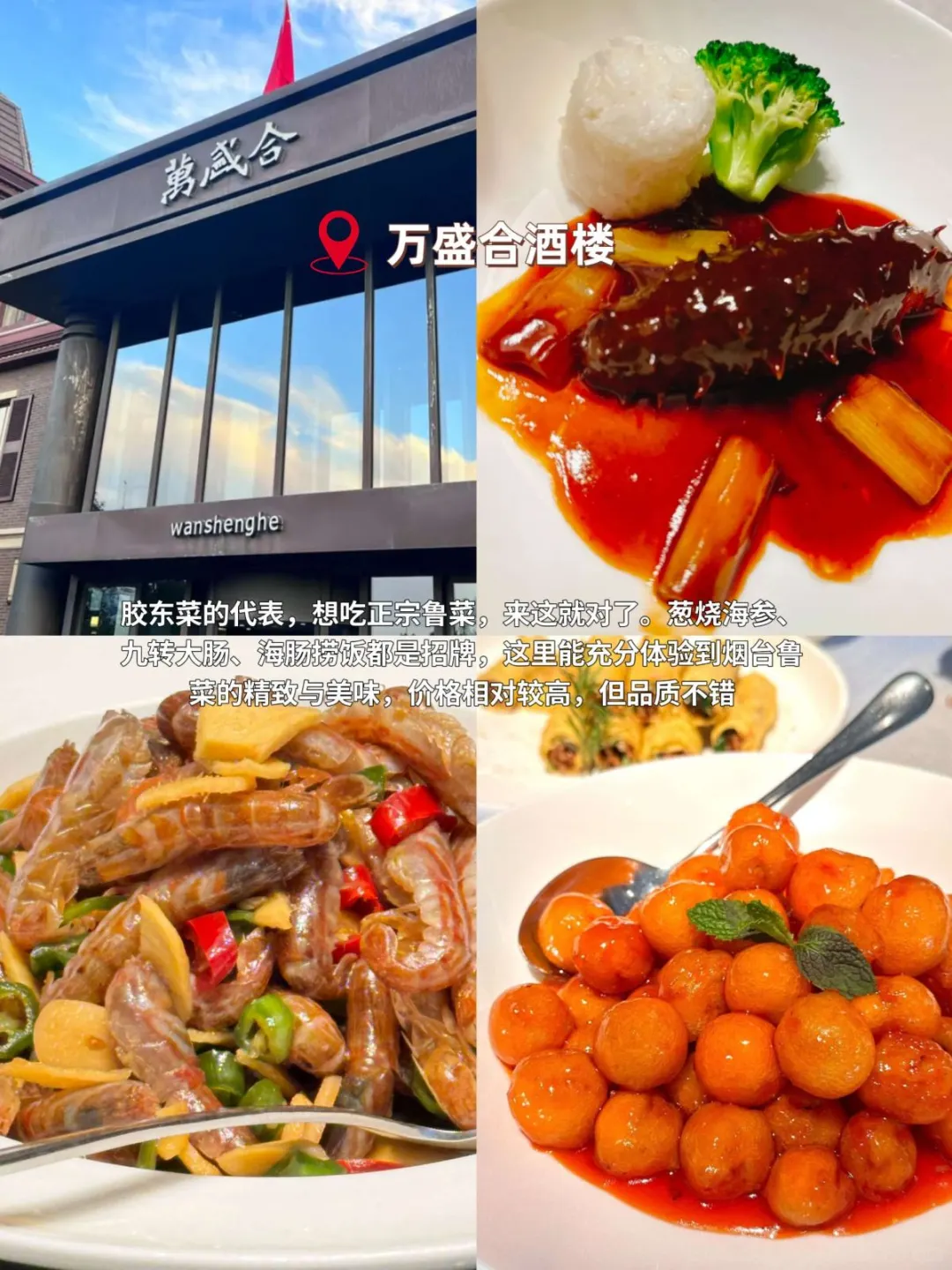 烟台必吃11家！从早到晚炫不停🤤