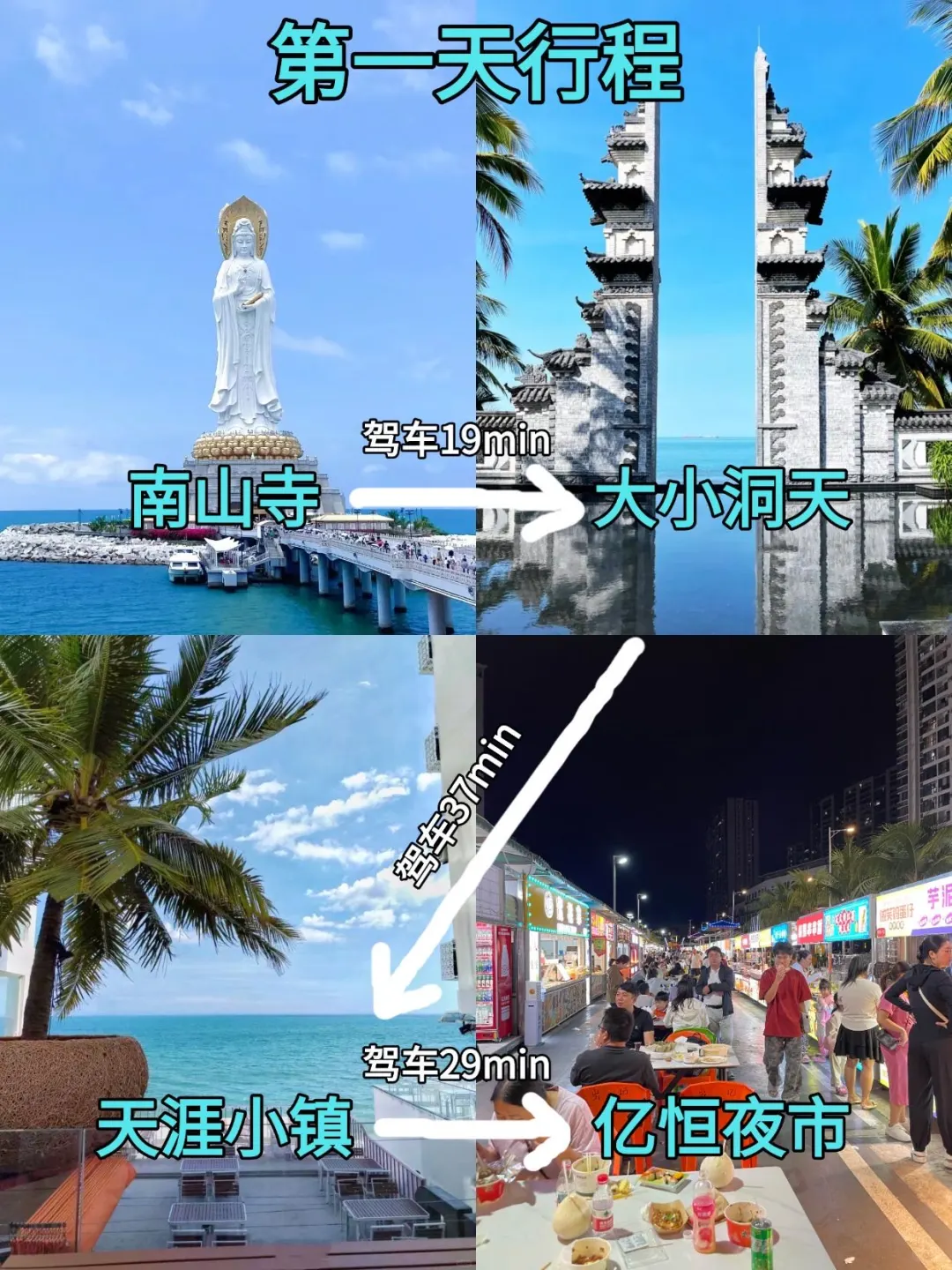 8.2📍三亚已回，我是真的落泪了😢……