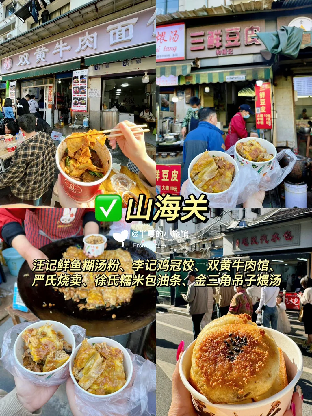 📍武汉3天2晚旅游攻略|16个景点+美食小吃