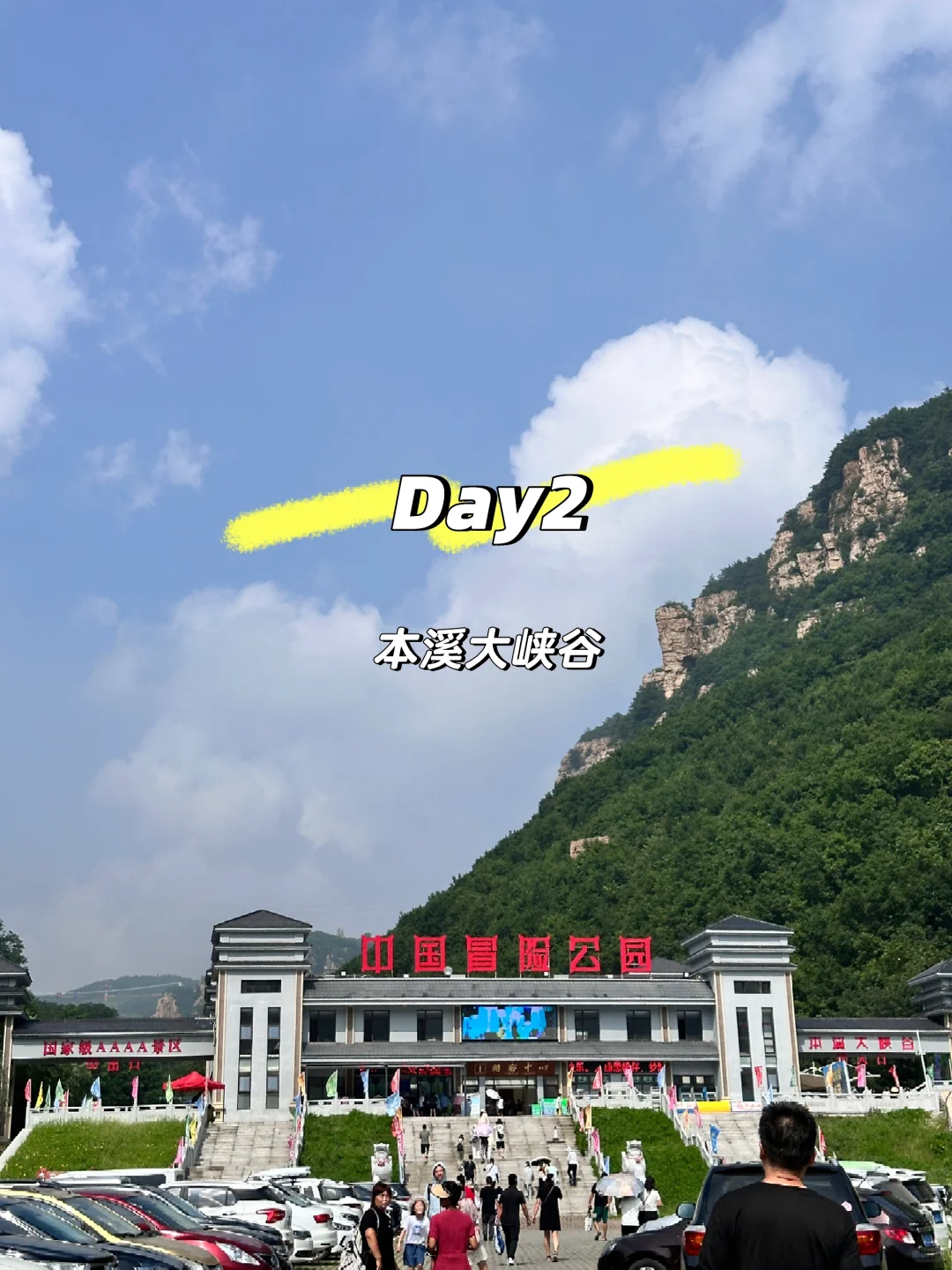 本溪更有性价比