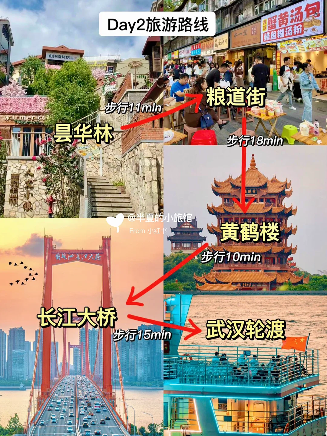 📍武汉3天2晚旅游攻略|16个景点+美食小吃