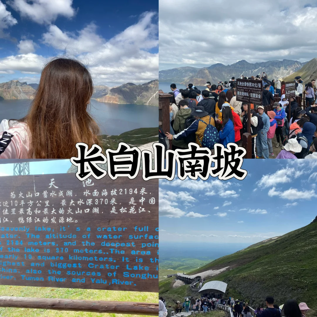 烟台出发 长白山 延吉 3日游