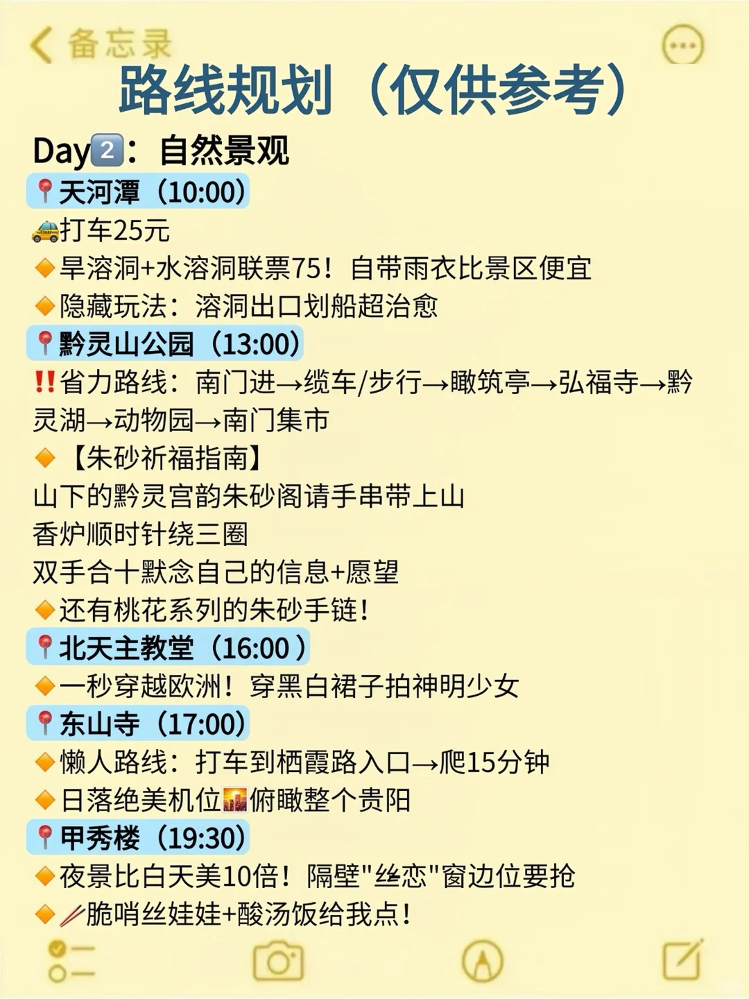 8、9月来贵阳旅游不看这篇攻略‼小心被宰🤬