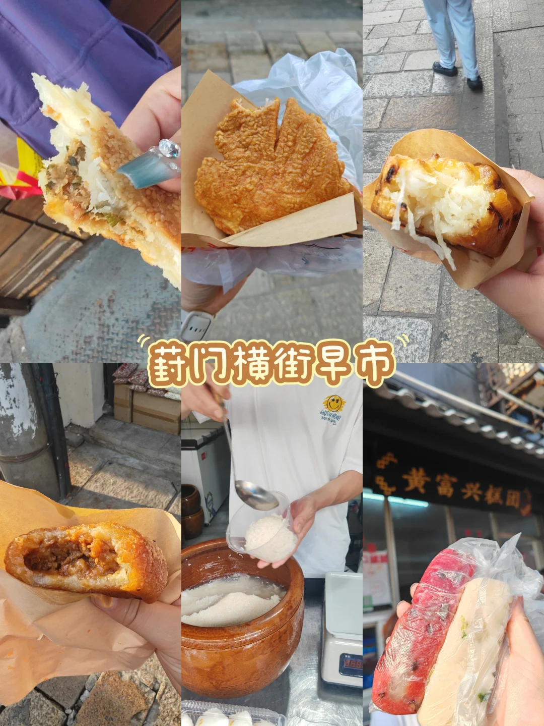 山东→苏州3天2夜三人 省钱游玩!!