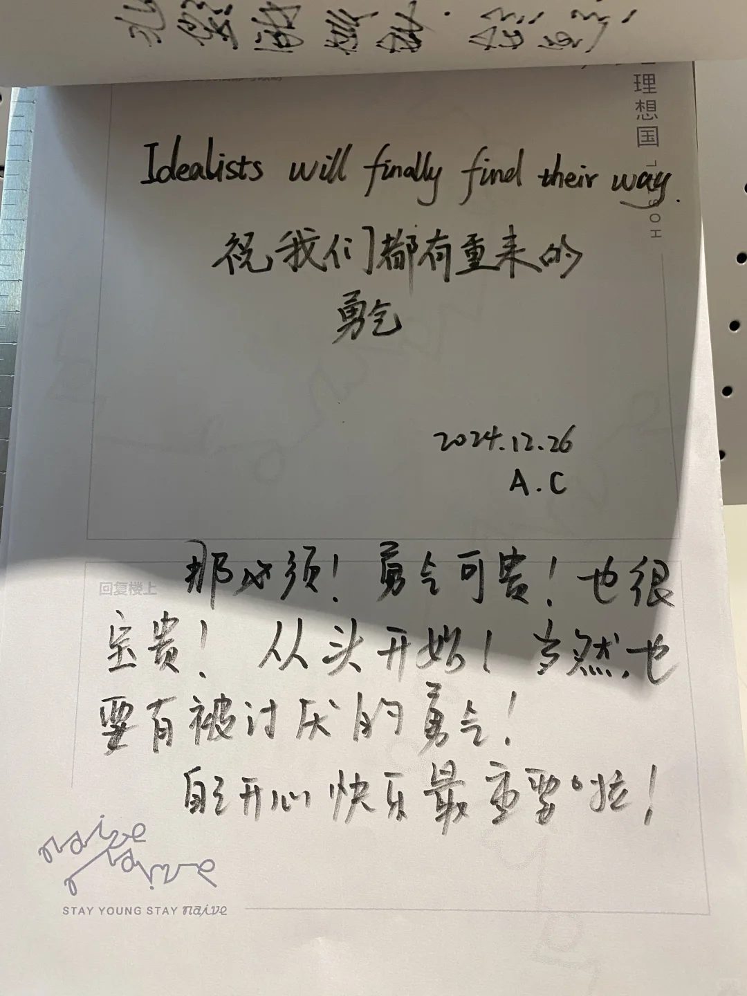 秦皇岛三天两夜,总花费592元,我是这样做的!
