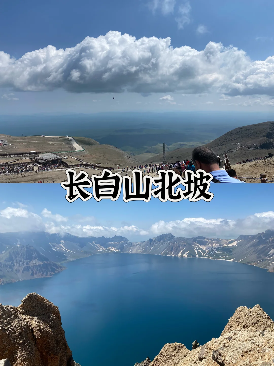 烟台出发 长白山 延吉 3日游