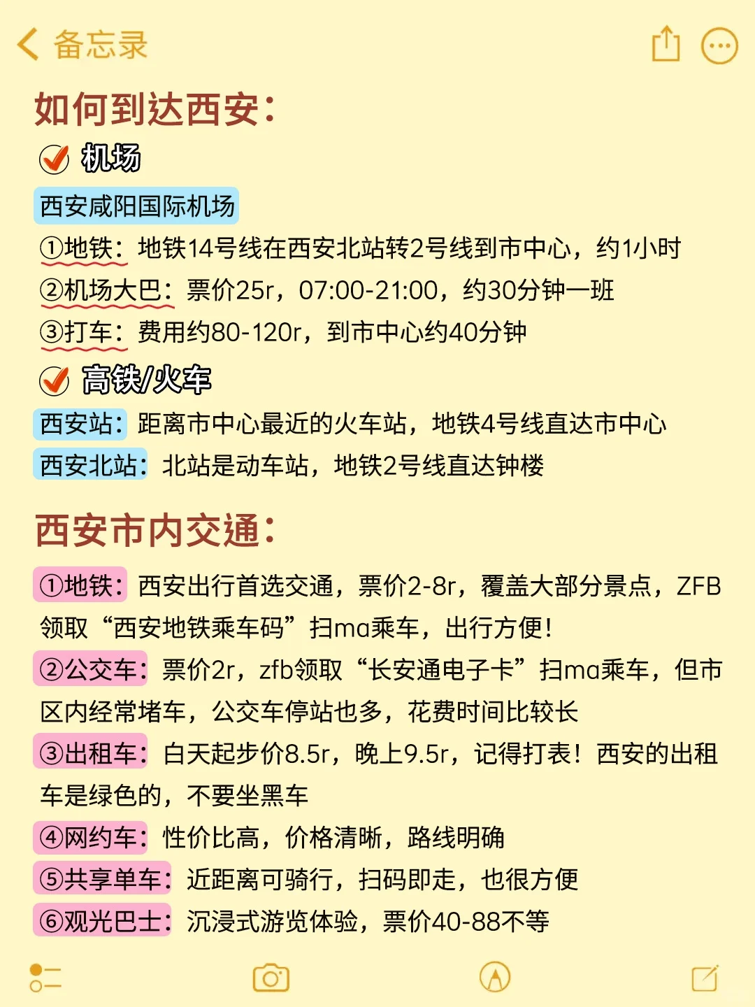 8-10🈷️来西安玩的!别怪我没提前告诉你
