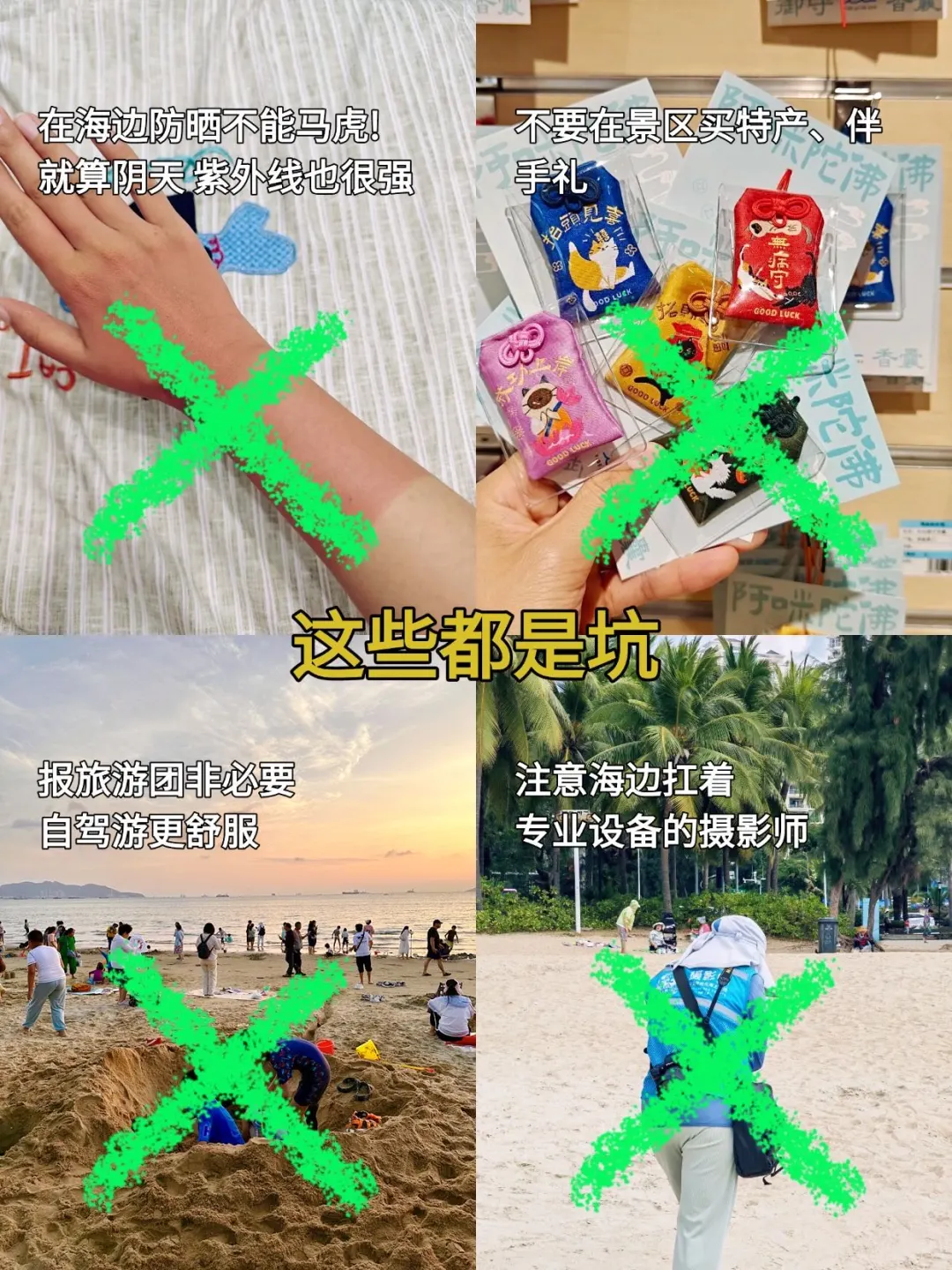 8.2📍三亚已回，我是真的落泪了😢……