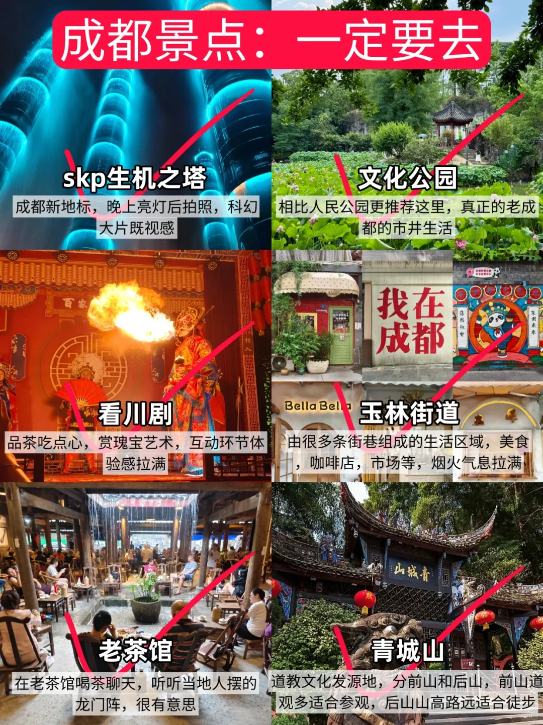 成都避雷...看完再决定要不要来成都