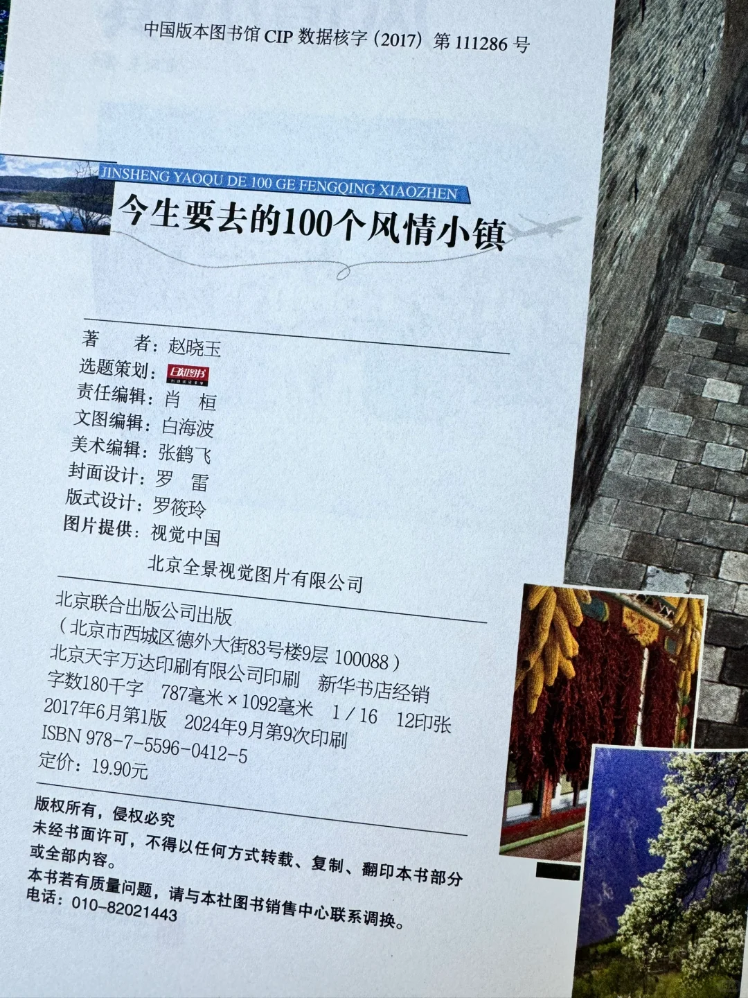 今生要去的100个5A景区，你去过了吗