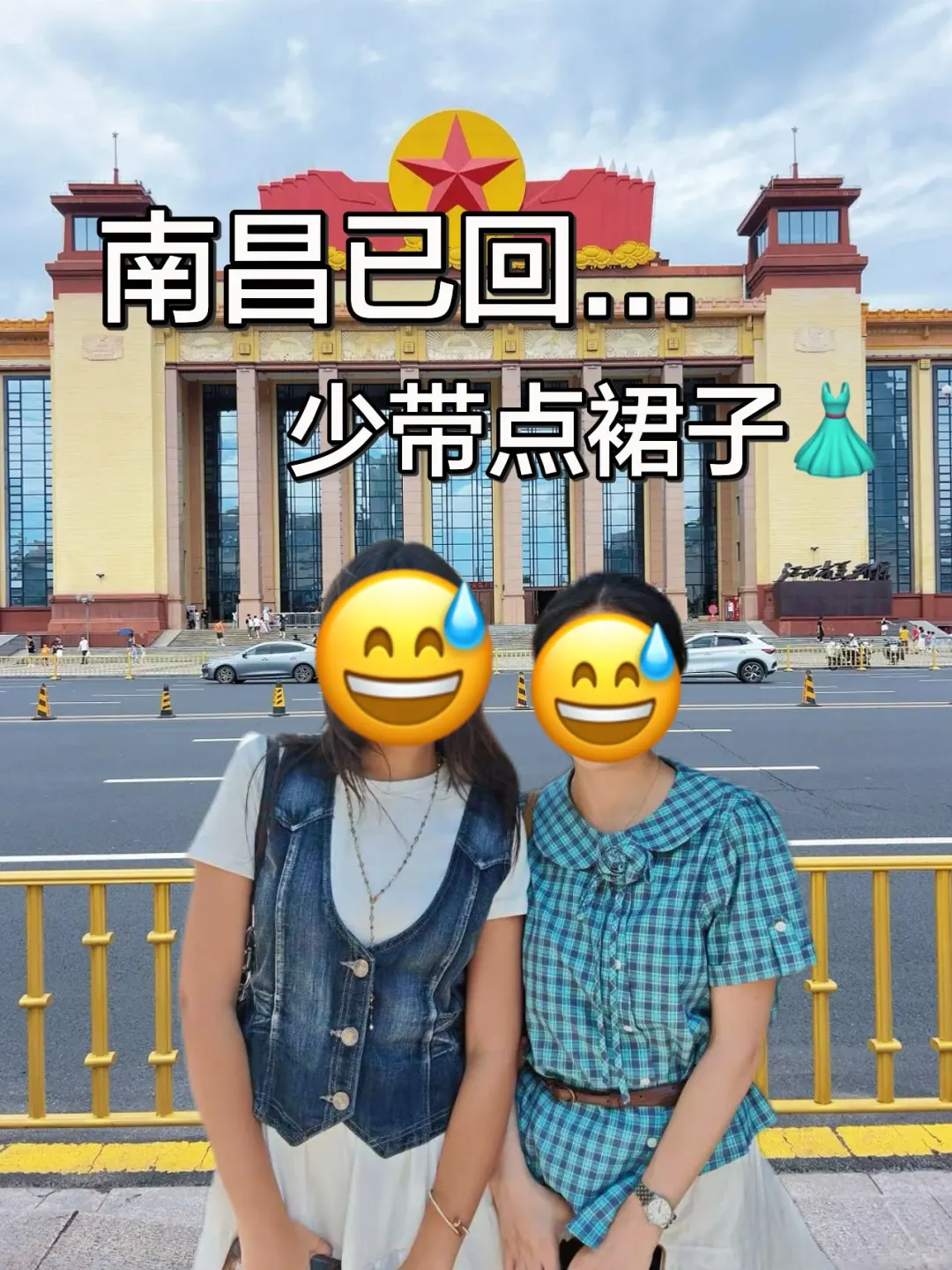 去南昌真的别穿衣焦虑，这些压根不用带！