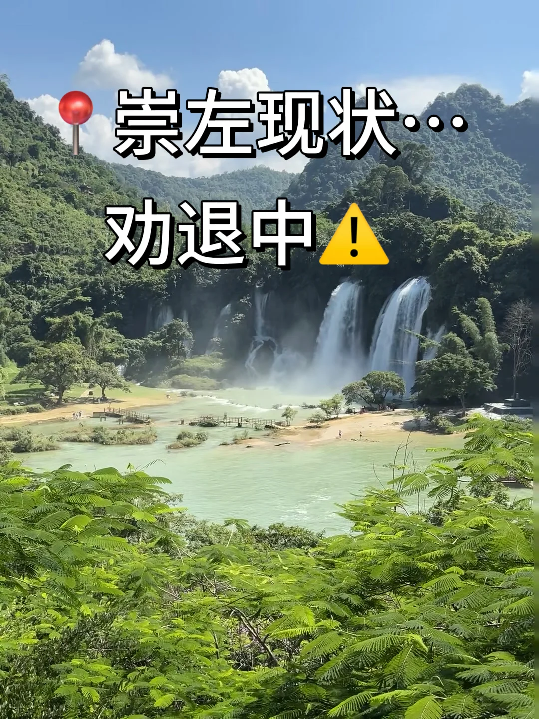📍7.29崇左带娃已回，说点难听大实话…