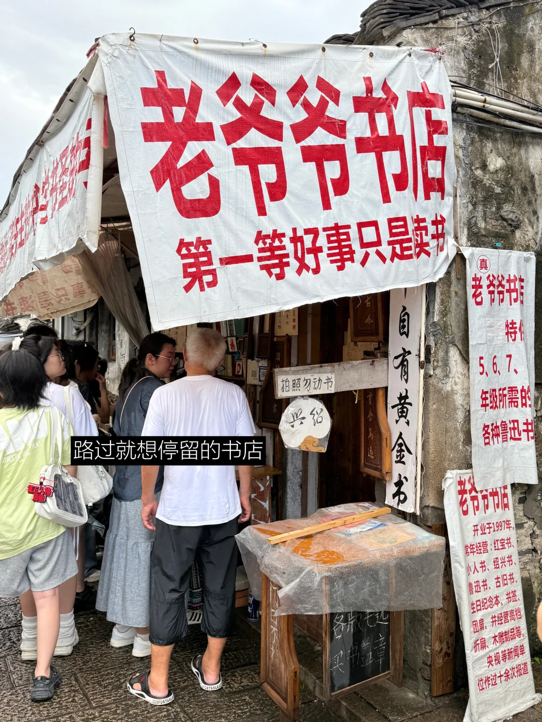暑假旅游第1️⃣站:绍兴!!!!!!!!!