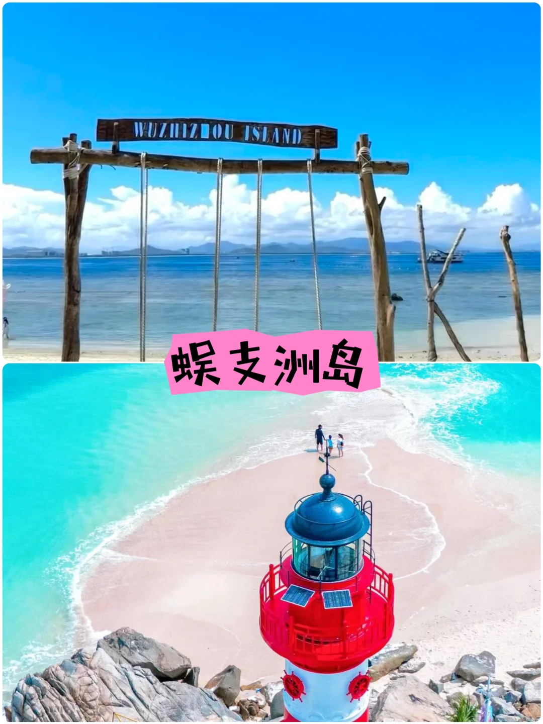 比厦门安静，比三亚便宜！7个宝藏小岛